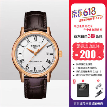 天梭t085情侣手表