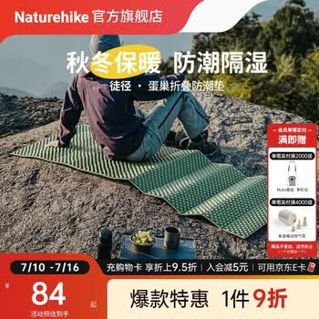 NatureHike挪客徒径R1.8蛋巢垫折叠防潮垫超轻户外露营徒步登山午睡地垫加厚 橄榄绿/单人加宽