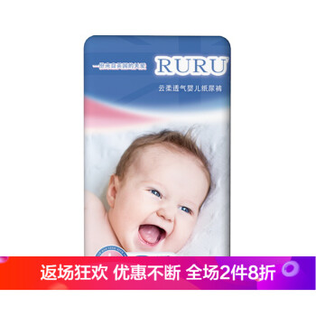 RURU婴儿尿裤日常纸尿裤11-49片