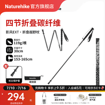 Naturehike挪客影风EXT碳纤维4节折叠登山杖越野杖户外超轻小便携徒步手拐杖 成人款105cm/四节折叠119g
