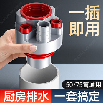 百悍厨房下水管三通接头三合一净水下水道防臭神器防溢反水专用密封塞