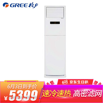 格力立式柜机