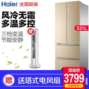 变频风冷冰箱，让你的生活更简单