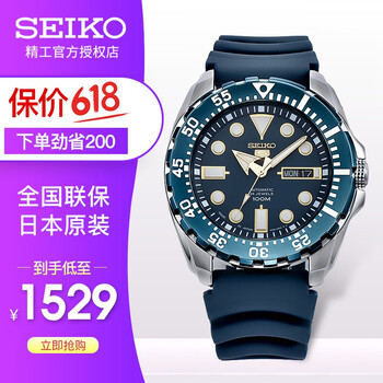 精工（SEIKO）钟表