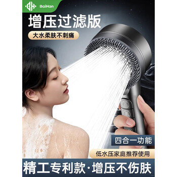 百悍淋浴增压花洒喷头全套装超强加压浴室洗澡按摩喷头