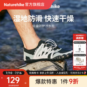 Naturehike挪客拼色网眼涉水鞋溯溪鞋 夏季男女款漂流沙滩防滑户外鞋子舒适 灰松绿 37