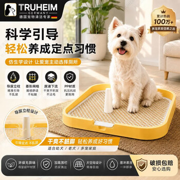 TRUHEIM德国狗狗厕所大中小型犬家用防外溅带围栏狗屎盆宠物厕所定点排便 奶油黄-超大号-防踩尿设计【高围栏立式尿柱】