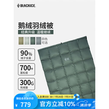黑冰 单人冬季保暖鹅绒被 户外旅行轻量便携羽绒被Z6612 青灰