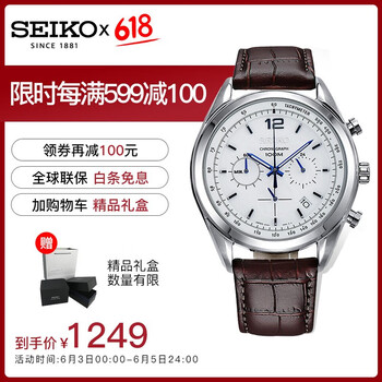 极简日韩表SEIKO