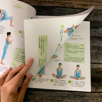 瑜伽经典体位法全书