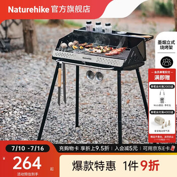 Naturehike挪客墨烟立式烧烤架烤肉炉户外木炭便携可折叠家用烤串炉围炉煮茶 暗夜黑