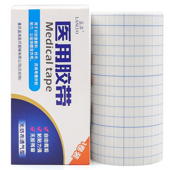 蓝洛 医用胶带 水刺无纺布胶带 可裁剪 白色 15cm*10M 1卷
