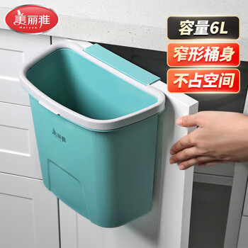 美丽雅厨房壁挂垃圾桶6L家用免弯腰客厅卫生间无盖压圈悬挂式窄缝垃圾桶