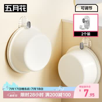 五月花卫生间脸盆架浴室壁挂式悬空挂脸盆神器无痕安装收纳架洗脸盆架
