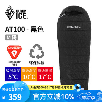黑冰（BLACKICE）户外露营成人P棉睡袋轻量保暖木乃伊式单人睡袋 AT100-黑色-M