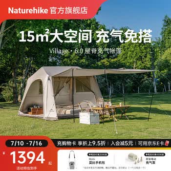 Naturehike挪客屋脊6充气帐篷天幕二合一免搭建 户外露营装备遮阳防晒大空间 流沙金/涂银