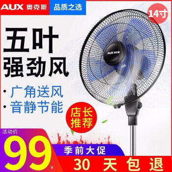 儿童,怎么样,儿童,电风扇,电风扇