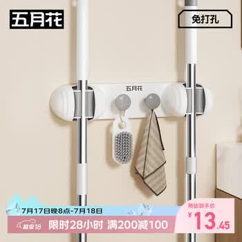 五月花拖把挂钩免打孔胶粘壁挂式PP材质家用收纳架粗细可夹