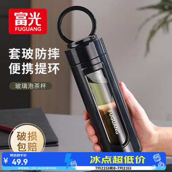 富光大容量耐摔玻璃杯 商务男士双层水杯塑玻泡茶杯茶水分离杯子520ML