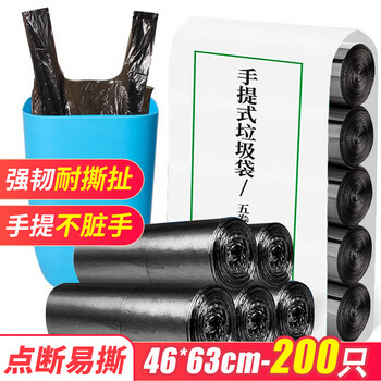 心织背心手提式垃圾袋200只装中小号加厚垃圾袋黑色家用办公分类