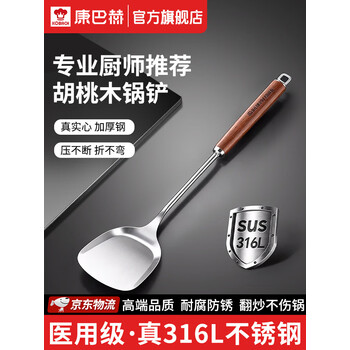 康巴赫316L不锈钢锅铲家用炒菜铲子加长铲勺大号漏勺煎铲铁锅专用铲套装 【锅铲】真实心316L不锈钢 【质保5年】 拉丝防粘工艺|质保五年|翻炒不伤锅