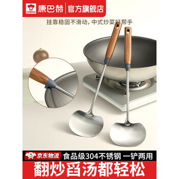 康巴赫德国加厚304不锈钢锅铲炒菜专用铲子铲勺蘑菇铁铲汤勺用具大全 新品【质保5年丨真实心胡桃木手柄】蘑菇铲 食品级304不锈钢丨拉丝防粘工艺丨圆形锅角不伤锅