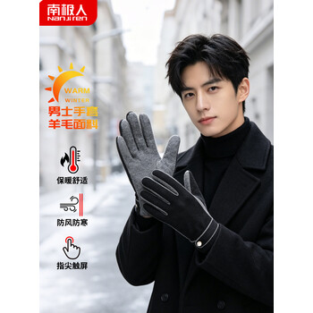 南极人羊毛手套冬季男户外防寒防风保暖加绒触屏骑行电动车手套 黑色