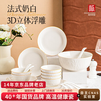  凤仪6人食35件套（汤锅款）