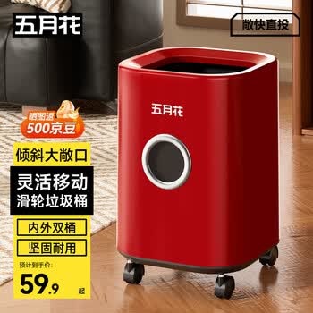五月花垃圾桶13L（带滑轮）家用客厅2026新款红色厨房卫生间纸篓大号
