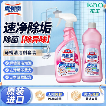 花王（KAO）浴室清洁剂500ml*2 卫生间墙面防霉瓷砖浴室玻璃除水垢清洗剂喷雾