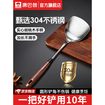 康巴赫【德系精工】304不锈钢锅铲套装炒菜铲子汤勺漏勺火锅勺炒菜铲 经典款【锅铲】304不锈钢丨加厚防烫 拉丝防粘工艺丨实心胡桃木手柄丨好铲耐用十年