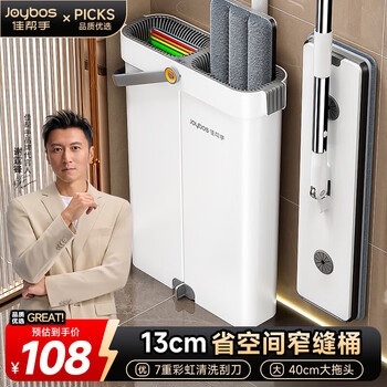 佳帮手平板拖把40cm2布家用一拖净免手洗2026新带桶一套拖地神器墩拖布