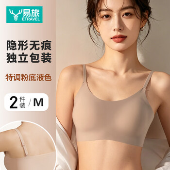 易旅（Etravel）一次性内衣文胸女隐形无痕胸罩独立包装运动日抛免洗 2件装/M码