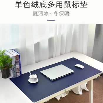 玲魅 鼠标垫大号冬暖绒面夏凉羊皮纹面桌垫写字台垫键盘垫办公桌垫可定制双面可用90*45CM【单面深蓝色】
