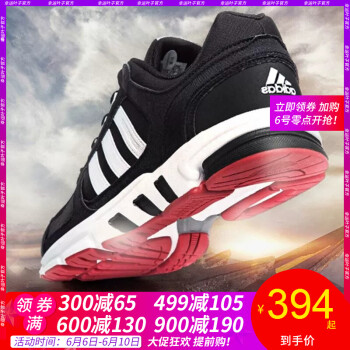 adidas阿迪达斯跑鞋