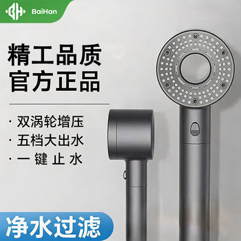 百悍增压淋浴花洒喷头Y系列过滤花洒浴室洗澡淋浴莲蓬头