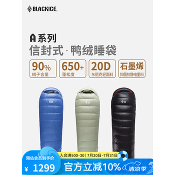 黑冰（BLACKICE）新款【A系列信封式羽绒睡袋】成人户外露营单人鸭绒睡袋可拼接 (新标准)A1000/黑色 L