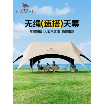 骆驼（CAMEL）速开黑胶天幕帐篷一体速开免搭建无绳户外露营超大防晒懒人遮阳棚