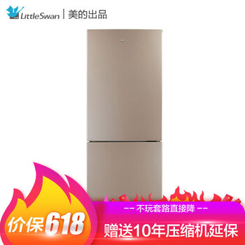 小天鹅 BCD-162WL 双门 冰箱