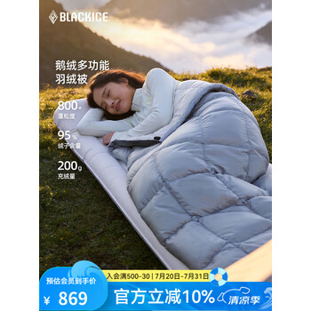 黑冰（BLACKICE）单人冬季保暖鹅绒被800蓬户外旅行轻量便携羽绒被Z6654 银灰色