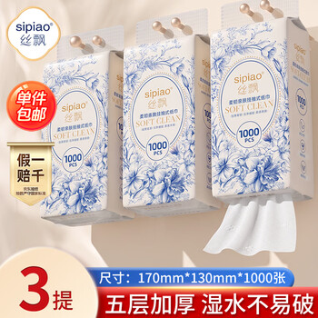 丝飘悬挂式抽纸5层1000张3提整箱批发家用餐巾纸卫生纸面巾纸源头直发
