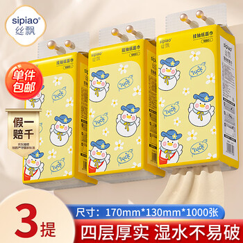 丝飘悬挂式抽纸4层1000张3提整箱批发家用餐巾纸卫生纸面巾纸源头直发