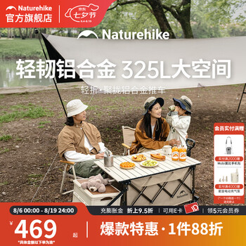 Naturehike挪客铝合金露营车四向聚拢收纳推车户外露营手拉车折叠推车快递车 亚麻棕/120+60L 180L 有刹车