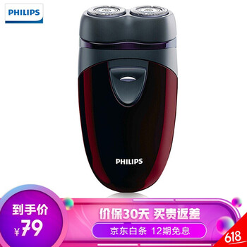 电动剃须刀pq206
