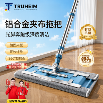 TRUHEIM德国拖把平板夹抹布干湿两用可伸缩不锈钢家用2026新款懒人一拖净 铝合金平板拖把【38cm大面板+2原装双面布+刮刀】