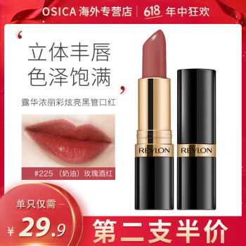 露华浓（Revlon） 裸色/豆沙色 口红唇膏