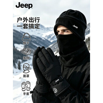 JEEP滑雪手套帽子脖套男冬季加绒加厚保暖骑行触屏防寒防风套装 黑+黑