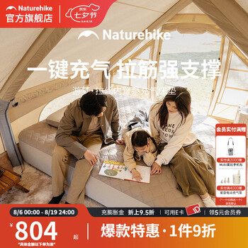 Naturehike挪客游梦拉丝内置泵充气床垫PVC户外露营防潮垫自动充放气垫床 三人/内置泵/20cm