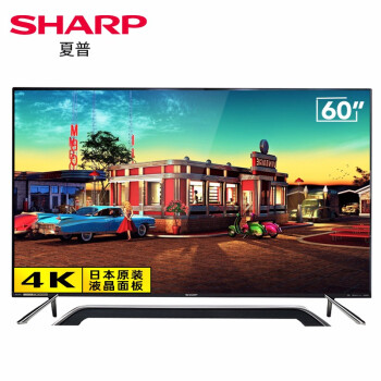 1,夏普(sharp) lcd-60su870a 60英寸4k hdr 智能语音液晶平板