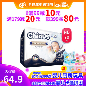 chiaus中码